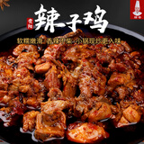 膀哥 息烽阳朗辣子鸡 贵州特产下单现炒麻辣零食正宗香辣小吃真空包装 贵阳辣子鸡【1000g*1袋】