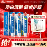 云南白药牙膏经典人气护口套装祛渍护龈亮白清新口气成人牙膏3支共555g