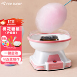 班尼兔（Pink Bunny）【评价过万】棉花糖机彩糖儿童家用全自动迷你电动插电用棉花糖机节日送礼 粉红色