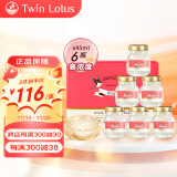 TwinLotus泰国进口双莲高浓度即食燕窝4%冰糖型45ml*6瓶/盒（每瓶含4%干燕窝）营养滋补品