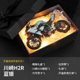 华一春风250sr摩托车模型合金车模仿真机车跑车摆件收藏男孩玩具 礼盒套装】川崎H2-银蓝 摩托车
