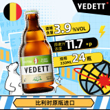 白熊（VEDETT） 接骨木花 果味 白啤 精酿啤酒330ml*24瓶  比利时原瓶进口