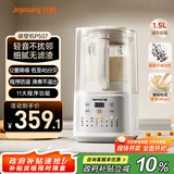 九阳破壁机1.5L家用全自动豆浆机轻音45分贝2-4人降噪榨汁料理机五谷杂粮破壁机P507