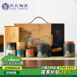 苏氏陶瓷（SUSHI CERAMICS）手绘釉画彩千里江山茶具套装礼盒侧把壶五色杯文创伴手礼