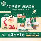 星巴克（Starbucks）多趣酷思咖啡胶囊咖啡12颗可做6杯 卡布奇诺进口咖啡120g