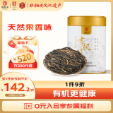 凤牌 红茶 有机经典58 铂金臻品58 凤庆滇红特级100g罐装 茶叶 