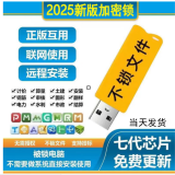 广联达加密锁2025新款预算软件GTJ安装算量6.0云计价BIM钢筋翻样 单省版+进口锁芯不锁文件