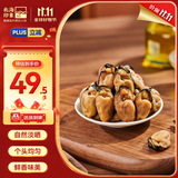 北海印象【北海特产】生蚝干250g牡蛎干海产干货煲汤煮粥材料源头直发包邮