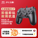 北通蝙蝠BD2F有线游戏手柄无感延迟高精度摇杆PC电脑steam电视即插即玩 原神双人成行黑神话悟空 黑