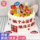 曼恒网红男女朋友新鲜生日蛋糕同城配送当天配送鲜花水果蛋糕送老婆 P款小富婆蛋糕 6英寸(适合1-2人)