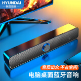 HYUNDAI现代Q7电脑音响音箱家用桌面有线USB台式机双喇叭笔记本长条低音炮外接主机扬声器电竞游戏网课