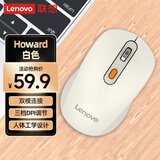联想（Lenovo）无线蓝牙双模鼠标  便携办公鼠标 人体工程学设计 适用台式机一体机笔记本平板Howard白色