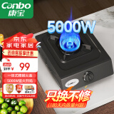 康宝（Canbo）燃气灶单灶 5.0kW大火力台式天然气燃气灶 家用冷板喷涂面板灶台煤气灶单灶JZT-H150-ES19