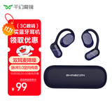 SHINECON千幻魔镜 开放式蓝牙耳机QH-010挂耳式不入耳运动耳机跑步骑行降噪防噪音高音质 双十一活动