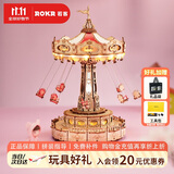 若客（ROKR）空中飞椅 八音盒音乐盒积木diy手工拼图木质拼装模型玩具生日礼物