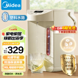 美的（Midea）0塑料水路电水瓶电热水壶316L不锈钢家用5L大容量控温保温恒温烧水壶光感节能除氯电热水瓶01CPro