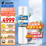 海尔（Haier）出品Leader空气能热水器200升一级能效WiFi电辅80℃杀菌洗节能效率420%京东小家1.0H （4-6人）