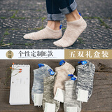 纽奈袜子男短袜男士5双装春夏季浅口防滑隐形袜子纯色薄款船袜透气防臭吸汗低帮棉袜 N0158蓝标短袜