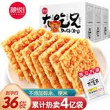 大吃兄糯米锅巴组合  休闲网红零食安徽特产小吃手工锅巴 糯米锅巴原味 400g*3盒