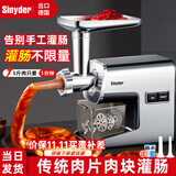 SINYDER绞肉机家用电动不锈钢绞馅机碎肉机打肉机搅肉机切菜打蒜机小型商用灌肠机灌香肠器灌肉片肠搅拌机 银色| 金属齿轮|灌肠机|1600W峰值 5L