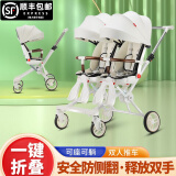 安贝婴双胞胎溜娃神器婴幼儿双人可平躺可坐轻便携带折叠宝宝二胎手推车 白色+折叠+餐盘+可平躺+遮阳帘