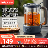 小熊（Bear）煮茶壶 煮茶器喷淋式养生壶玻璃围炉煮茶烧水煮茶一体机烧水壶泡茶壶小型蒸茶壶2024年新款萃茶机 深蓝色 1.2L 【雅致礼盒】ZCQ-D12Z3