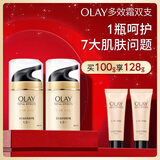 玉兰油（OLAY）多效面霜50g*2抗皱紧致抗衰老女士护肤品保湿面霜生日礼物送女友