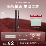 玛丽黛佳（MARIE DALGAR）自然生动眉笔持久不易晕妆扁头05棕色0.2g*2