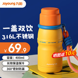 九阳（Joyoung）保温杯大容量316L不锈钢水杯男女便携直饮弹盖茶漏杯子礼物 橙色 400ml WV101