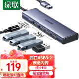 绿联（UGREEN）USB3.2扩展坞10Gbps分线器 3.2Gen2高速四合一拓展坞集线器HUB 笔记本台式电脑一拖四延长线转换器