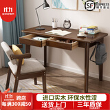 美洲马（MEZVMV）【顺丰速发】实木电脑桌书桌单人台式电脑桌学生学习写字桌椅套装 胡桃色+抽屉【优质橡胶木】 80*50*75cm书桌+Z字椅