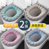 静闲居马桶垫坐垫圈坐便垫通坐垫圈加绒马桶座便套家用垫子保暖四季通用 【告别冰凉】拼色款2个装