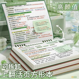 舒星 新款高颜值复古方形本子笔记本网格上翻活页本可拆卸初高中生不硌手错题考研记事本活页外壳 水墨绿