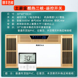 精美好太太浴霸集成吊顶三核双风暖三电机LED灯排气扇照明一体多功能五合一 土豪金-遥控开关【铝合金面板】