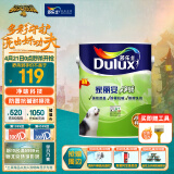 多乐士（Dulux）A991 家丽安净味内墙乳胶漆 油漆涂料墙面漆墙漆5L