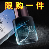 械迪古龙男士持久淡香男人味古龙水清新自然女士学生礼物香水50ml 古龙蓝色50ML