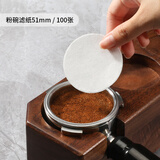Mongdio咖啡滤纸圆形粉碗滤纸意式咖啡专用手柄滤纸51mm100张