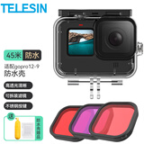 TELESIN适配GoPro12 13防水壳gopro11 10 9运动相机保护壳潜水壳 45米防水 hero13-9防水壳配滤镜套装