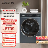 卡萨帝（Casarte）滚筒洗衣机全自动 10公斤洗烘一体机 直驱变频 超薄大筒径 纯平嵌入光等离子 纤诺和美HD10LD5ELU1