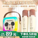 迪士尼（DISNEY）k歌麦克风音响一体无线话筒六一儿童节礼物玩具蓝牙音箱自带声卡男女孩生日礼盒家庭ktv MK12米奇