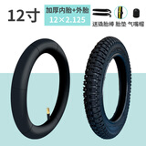 Tooquv儿童自行车轮胎内胎外胎童车内外胎套装单车自行车胎充气胎配件 12×2.125加厚内胎+外胎(配3)