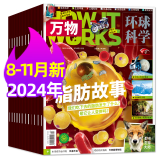 万物杂志2024年1-11月现货【另有2025全年/半年订阅/2023/2022/2021年过期清仓可选】8-15岁少儿阅读青少版环球科学科普课外读物How it works中文版期刊非英文 现货【2