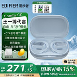 漫步者（EDIFIER）【支持王一博语音包】Comfo CC挂耳式 开放式真无线蓝牙耳机不入耳 运动跑步骑行长续航生日礼物 晴蓝【金标音质】+收纳袋+周边