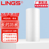 LINGS 宽100cm气泡膜（约6斤）全新料气泡垫防震膜打包装泡沫泡泡纸大卷塑料包装袋泡沫防震保护 