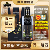奥莱奥原生【保真橄榄油】PDO特级初榨橄榄油500ml酸度≤0.15高多酚庄园级