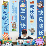 摩多 儿童生日场景布置男孩10岁生日条幅挂布装饰宝宝周岁套装