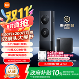 小米智能门铃4Pro 500万超清双摄可视门铃 电子猫眼摄像头 智能远程双向通话包裹快递识别监控器家用