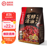 海底捞火锅底料 发酵清油火锅底料421g 冒菜干锅料 清油火锅调料
