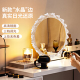 巴布奇网红冰川化妆镜台式带底座梳妆台镜子水晶灯镜发光亚克力卧室氛围 冰川款 43cm【黑色底座】