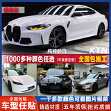 KTN全车贴PET材质汽车改色膜特斯拉model3y整车车身贴膜车衣梦幻火山灰亚灰钢琴黑武士白色全国包施工 钢琴白色 铸造级【全国包贴 保五年】